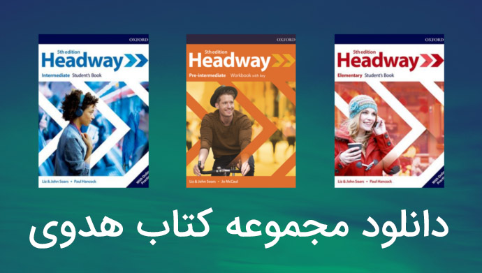 دانلود مجموعه کتاب هدوی Headway 1