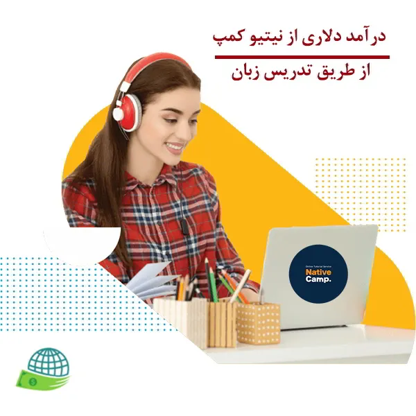 نیتیو کمپ چیست؟