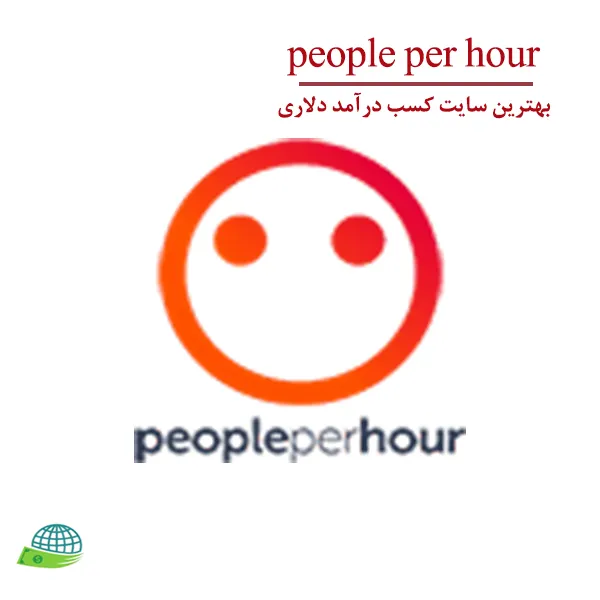 people per hour